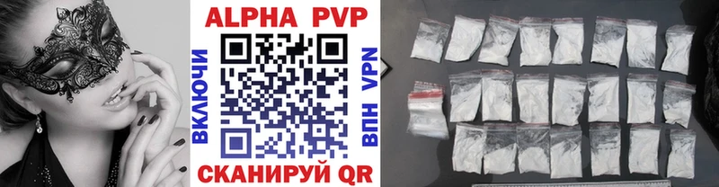 APVP мука  закладки  Карабаш 