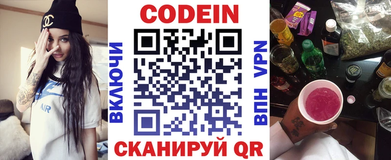 Кодеиновый сироп Lean Purple Drank  Карабаш 