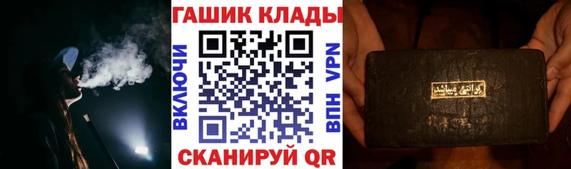 ГАШ VHQ  даркнет сайт  Карабаш 