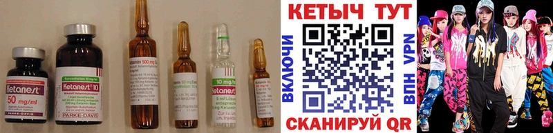КЕТАМИН VHQ  Карабаш 