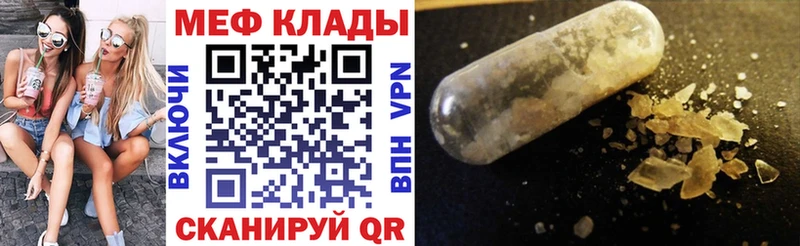 МЕФ mephedrone Карабаш